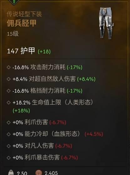 黎明行者之血剑术装备推荐 黎明行者之血剑术传说装备怎么获得