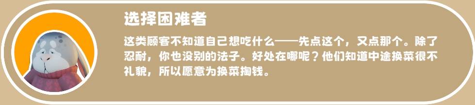 泡泡镇餐厅物语全顾客应对攻略 泡泡镇餐厅物语全顾客应对怎么做