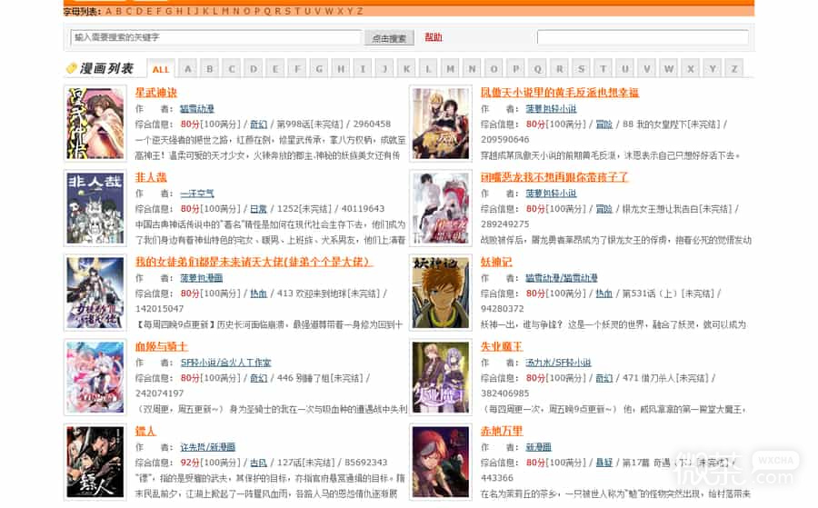 uu漫画网页版看韩漫网站地址 uu漫画最新官网入口怎么进