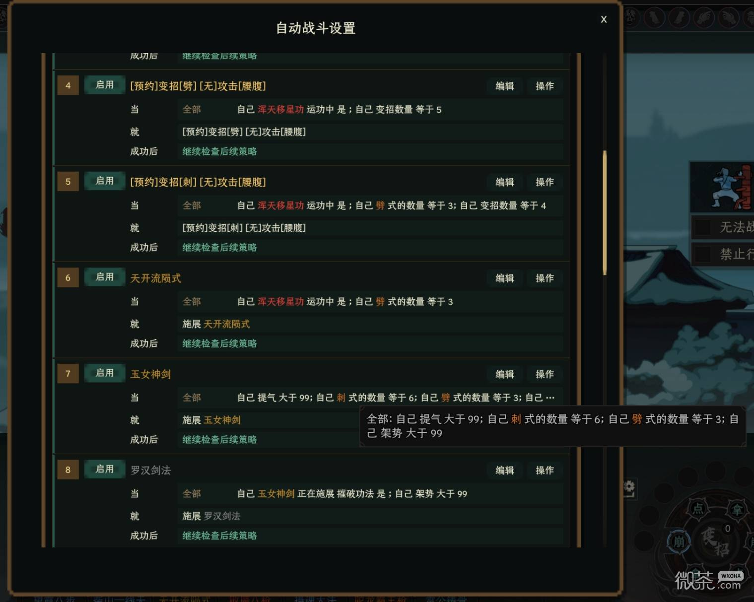 【GG扑克】太吾绘卷天幕心帷玉女时停剑玩法攻略 太吾绘卷天幕心帷玉女时停剑怎么玩【EV扑克】