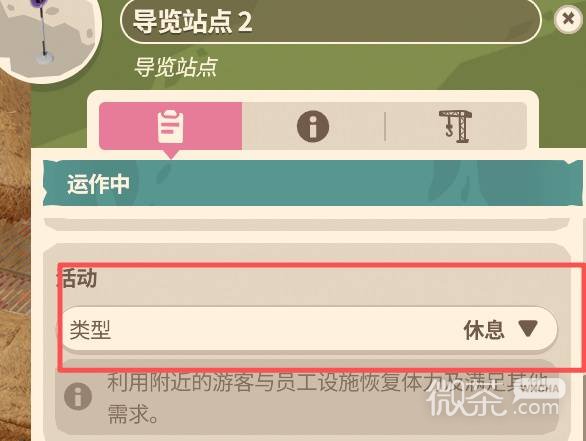 动物园之星2常见问题攻略 动物园之星2常见问题怎么解决
