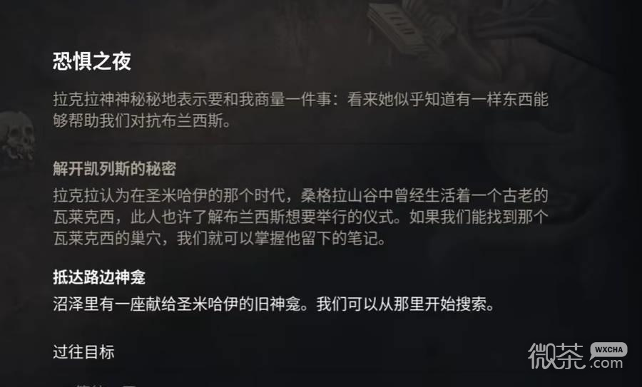 黎明行者之血血族装备推荐 黎明行者之血血族传说装备怎么获得