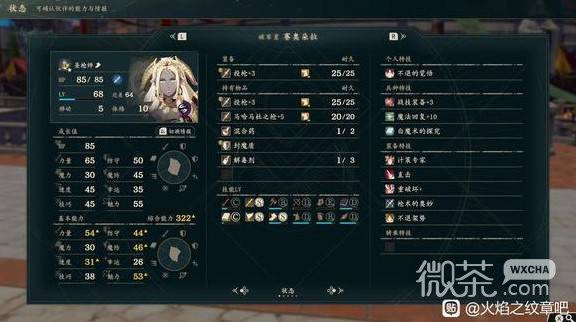 火焰纹章万缕千丝角色培养方向攻略 火焰纹章万缕千丝角色培养方向怎么选