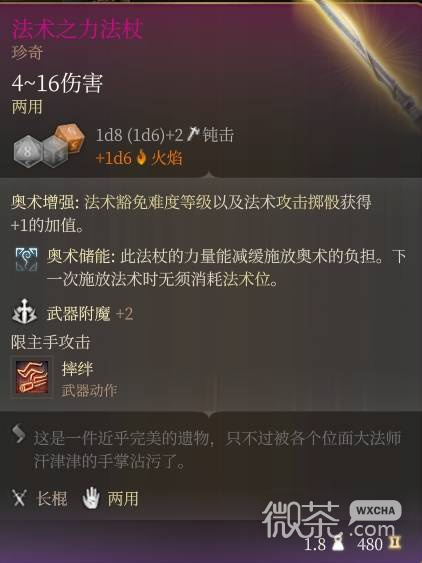 博德之门3邪魔锁独狼怎么玩 博德之门3邪魔锁独狼玩法攻略