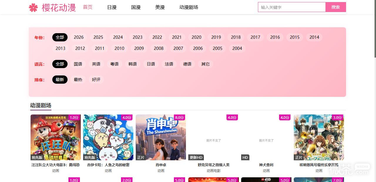 樱花动漫imomoe最新官网入口 樱花动漫正版官网地址是什么【GG扑克战队】