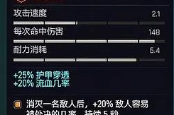赛博朋克2077黑客刀剑流配装攻略 赛博朋克2077黑客刀剑流怎么配装