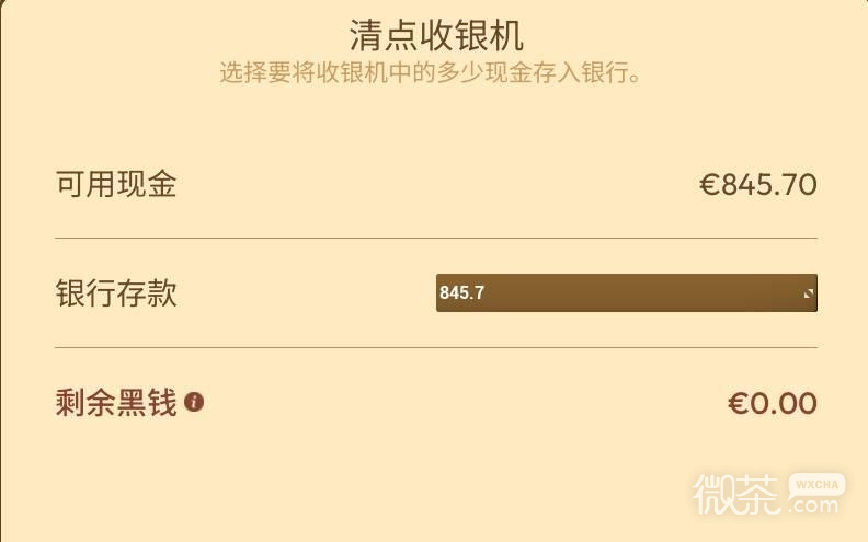 法国小馆儿模拟器新手攻略 法国小馆儿模拟器新手怎么玩