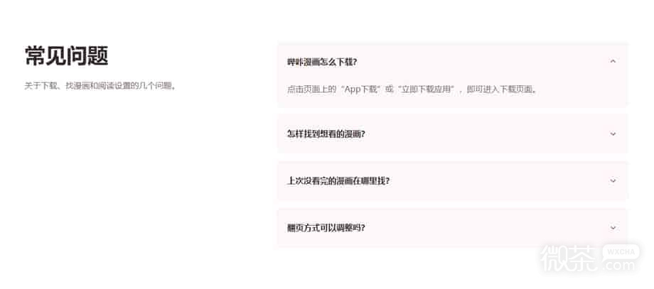 picacg哔咔正版官网地址 哔咔官网网址最新版入口