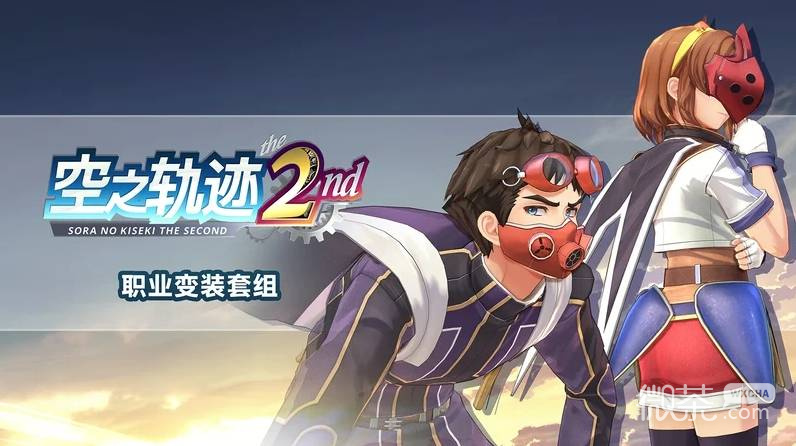 空之轨迹the 2nd购买攻略 空之轨迹the 2nd各版本区别【GG扑克战队】