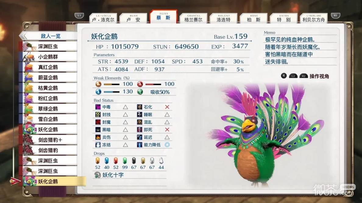 空之轨迹2nd全收集攻略 空之轨迹2nd全收集要素有哪些