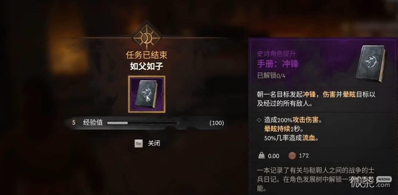 黎明行者之血序章任务推荐 黎明行者之血序章高性价比任务怎么选
