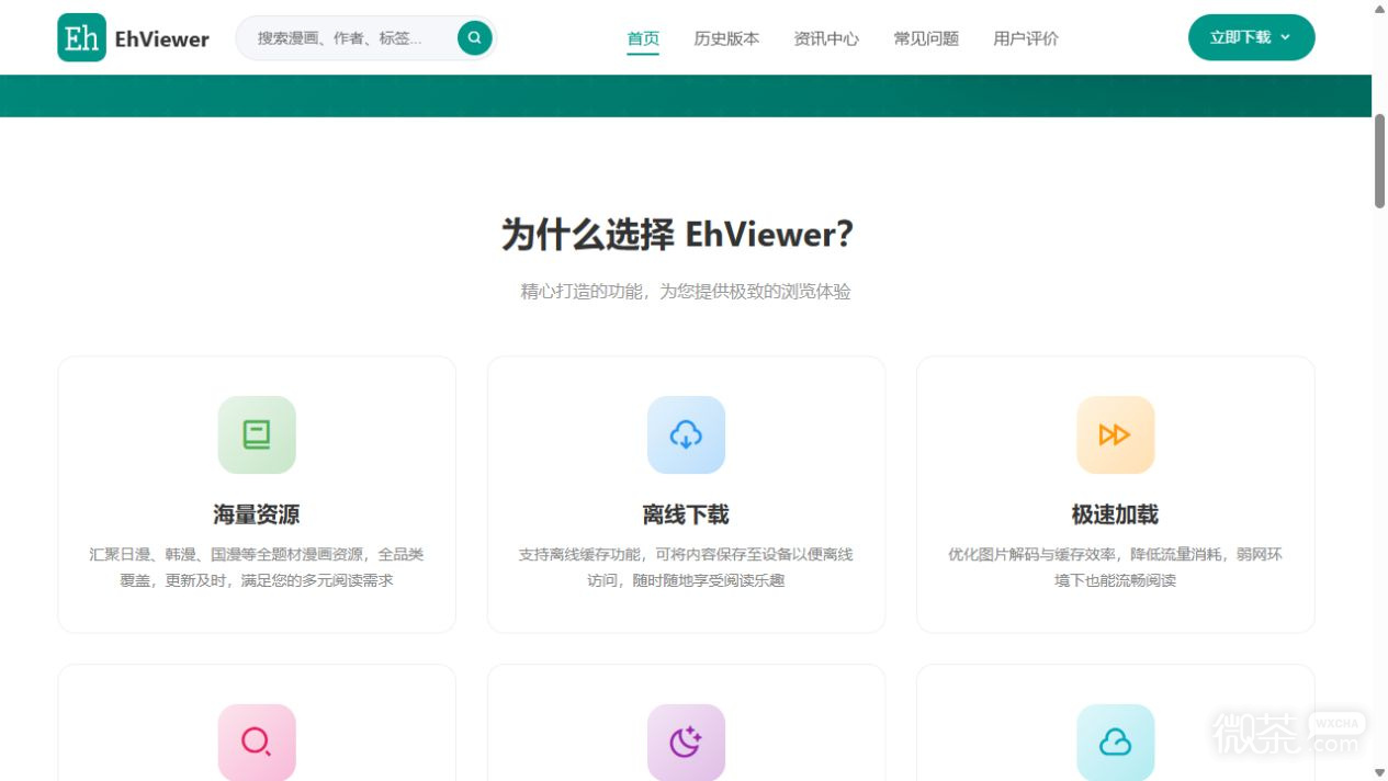 e站ehviewer网页版登录入口在哪 e站浏览器直接进入地址