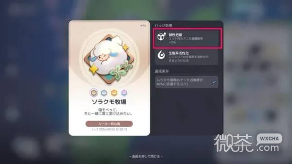 伊莫捕获率提升攻略 伊莫捕获率怎么提升