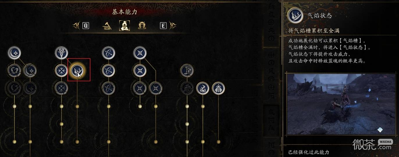 鬼武者剑之道电表倒转流化劲打法攻略 鬼武者剑之道电表倒转流化劲怎么玩