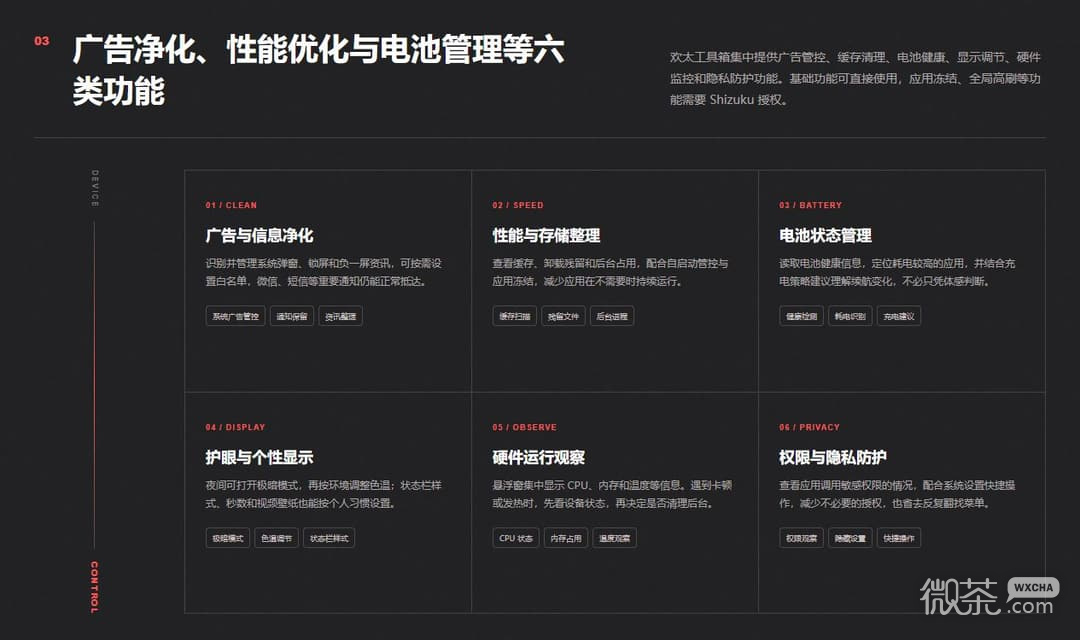 欢太工具箱网页版官网地址链接 欢太工具箱正版官网入口