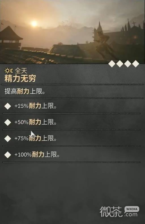 黎明行者之血技能点获取与加点攻略 黎明行者之血技能怎么加