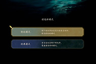 火焰纹章万缕千丝难度选择攻略 火焰纹章万缕千丝难度怎么改