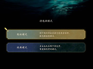 火焰纹章万缕千丝难度选择攻略 火焰纹章万缕千丝难度怎么改