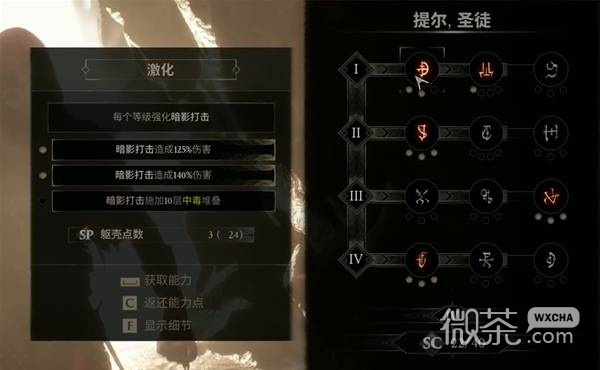 致命躯壳2盗贼提尔配装攻略 致命躯壳2盗贼提尔怎么配装