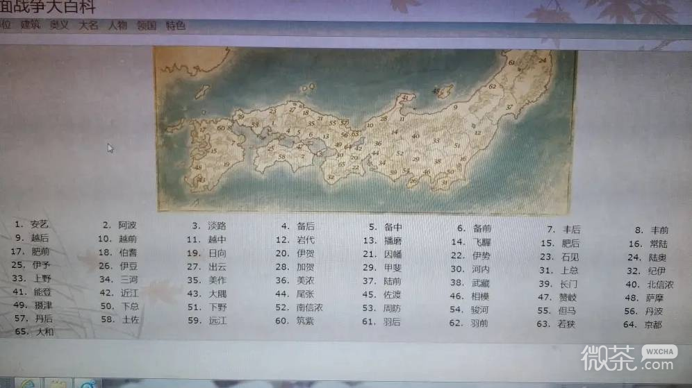 全面战争幕府将军2长宗我部攻略 全面战争幕府将军2长宗我部怎么上洛