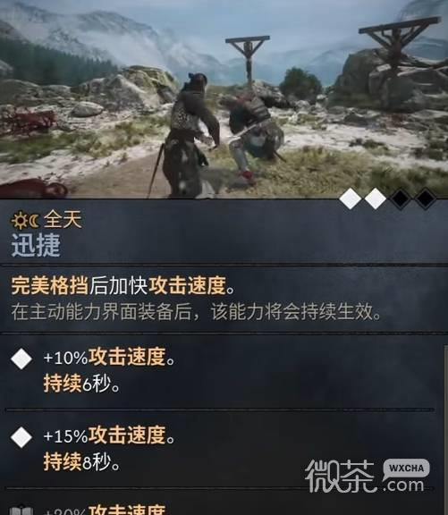 黎明行者之血前期加点攻略 黎明行者之血前期技能怎么加