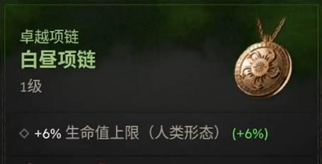 黎明行者之血序章任务推荐 黎明行者之血序章高性价比任务怎么选