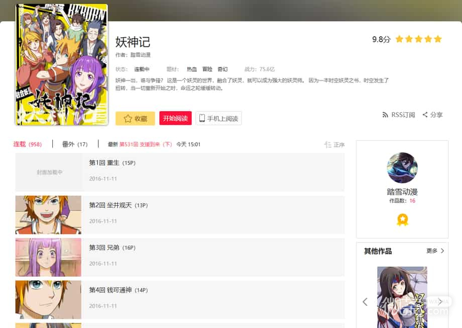 谜漫画官方网站链接地址最新 谜漫画官网网页版入口