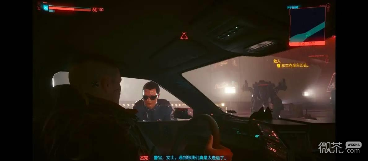 【GG扑克】赛博朋克2077救人任务隐藏细节攻略 赛博朋克2077救人任务隐藏细节有哪些【EV扑克】