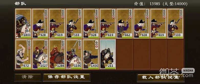 全面战争幕府将军2PVP配兵攻略 全面战争幕府将军2PVP配兵怎么搭配