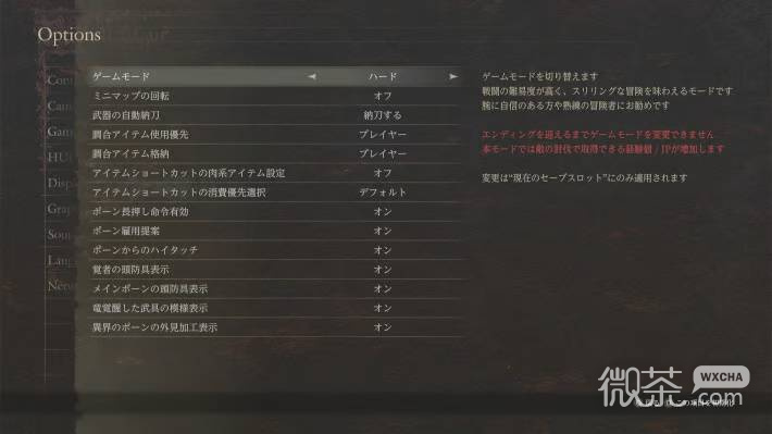 龙之信条2难度选择与更改攻略 龙之信条2难度选择与更改怎么设置