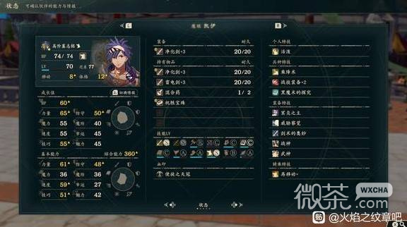 火焰纹章万缕千丝角色培养方向攻略 火焰纹章万缕千丝角色培养方向怎么选