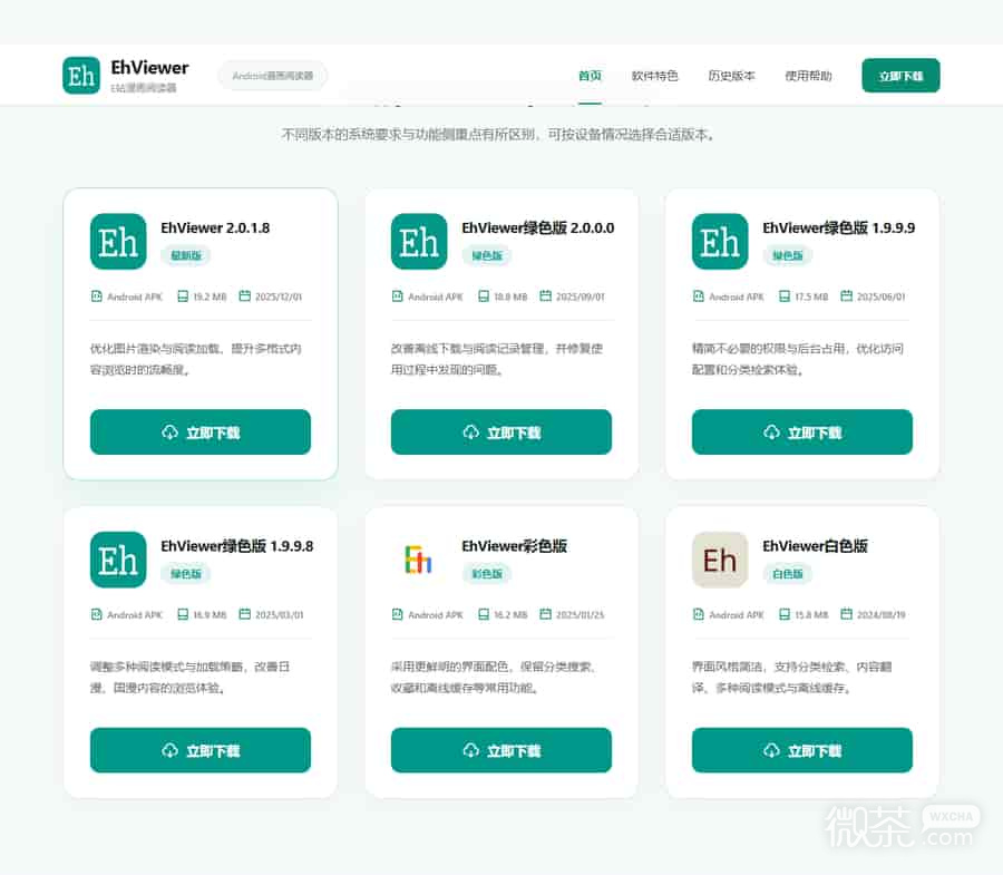 ehviewer白色版本e站网页入口 ehviewer白色版正版官网地址链接