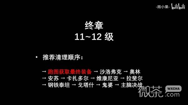 博德之门3影贼流开卡构筑攻略 博德之门3影贼流开卡怎么构筑