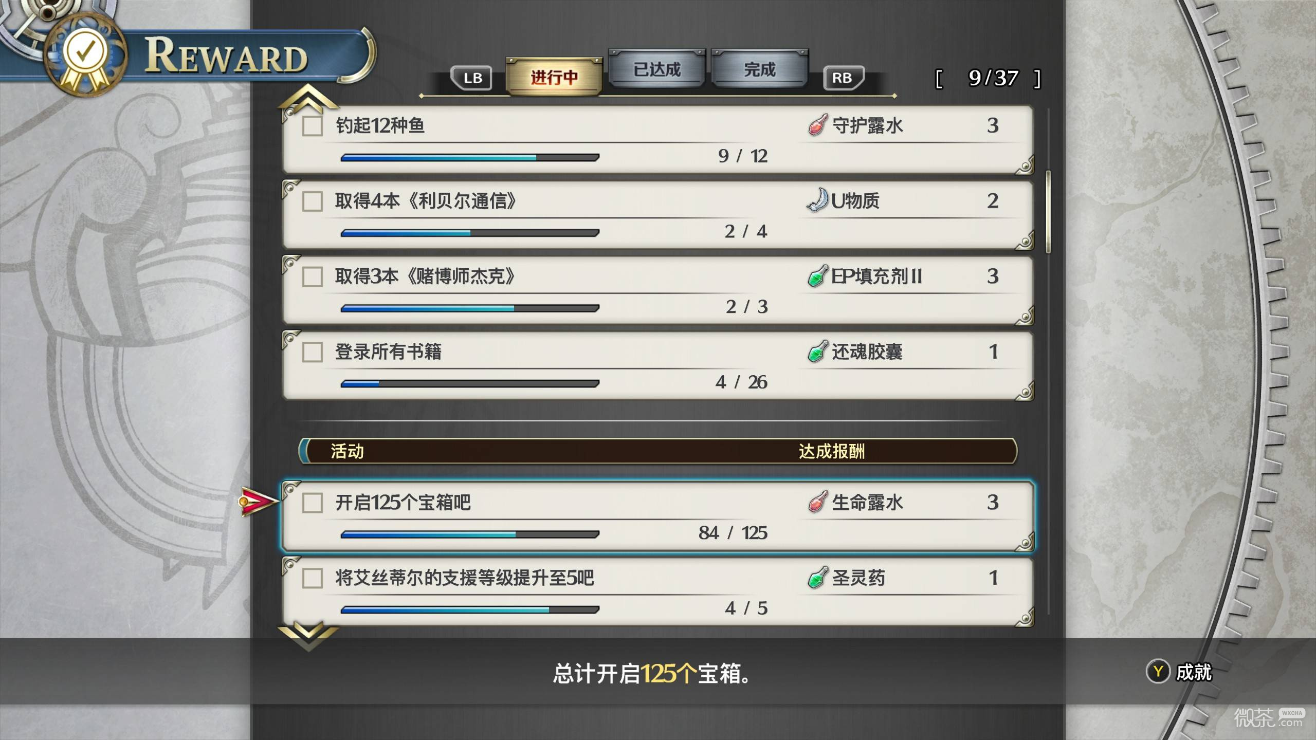 空之轨迹2nd宝箱收集攻略 空之轨迹2nd宝箱收集怎么完成