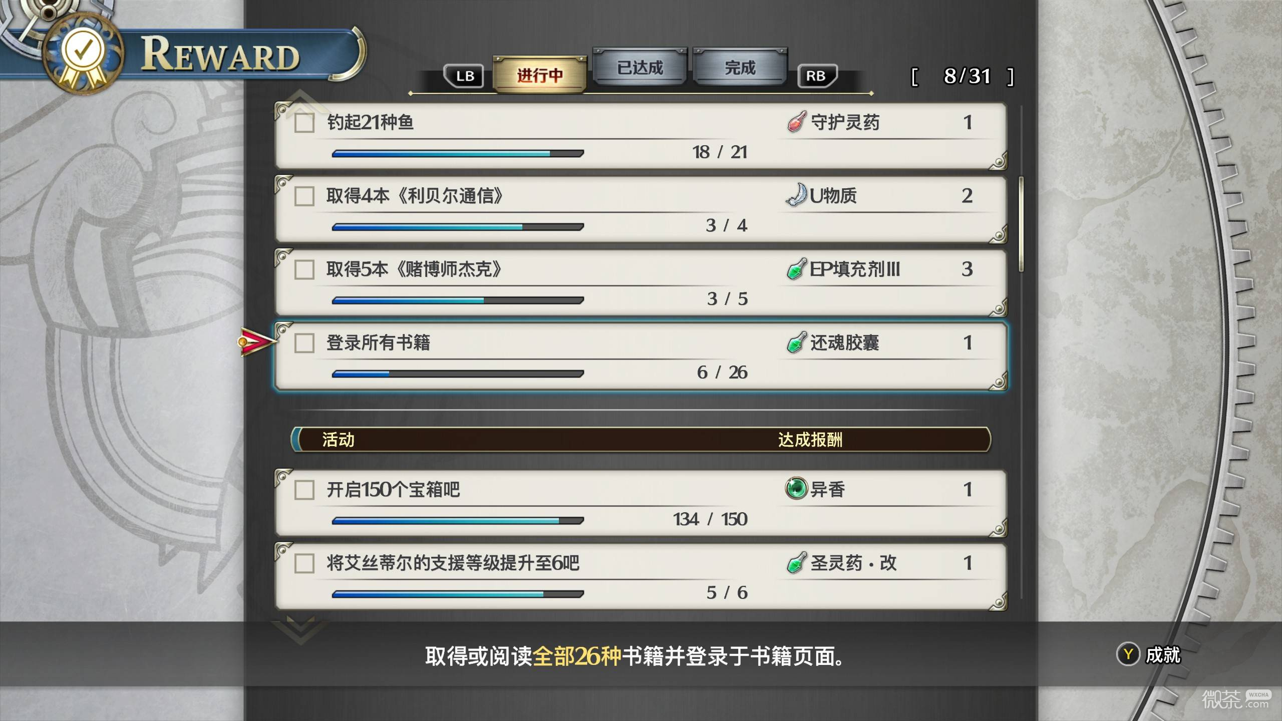 空之轨迹2nd宝箱收集攻略 空之轨迹2nd宝箱收集怎么完成