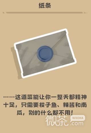 泡泡镇餐厅物语秘密纸条菜谱攻略 泡泡镇餐厅物语秘密纸条菜谱怎么解锁