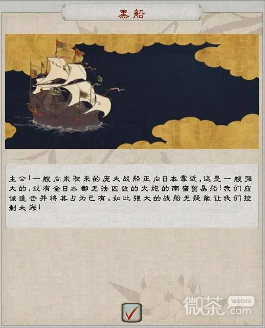 全面战争幕府将军2单人成就攻略 全面战争幕府将军2单人成就怎么解锁