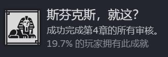 加尔巴泰因第四章谜题攻略 加尔巴泰因第四章谜题怎么解