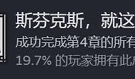 加尔巴泰因第四章谜题攻略 加尔巴泰因第四章谜题怎么解