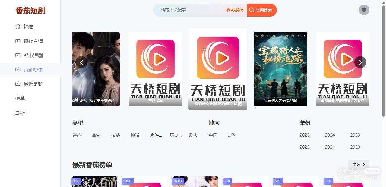 番茄短剧ai短剧官网入口 番茄短剧官网网页看短剧地址【GG扑克战队】