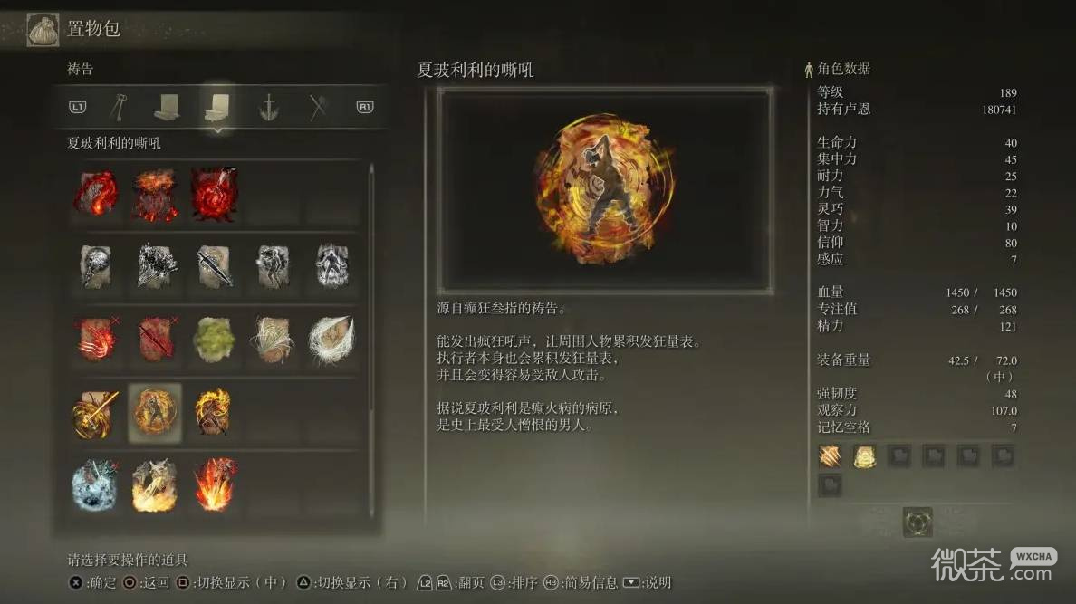 艾尔登法环开局职业选择攻略 艾尔登法环开局职业怎么选
