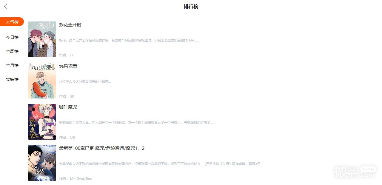 runway漫画最新网页版官网入口 runway漫画免费看韩漫下拉式官网地址