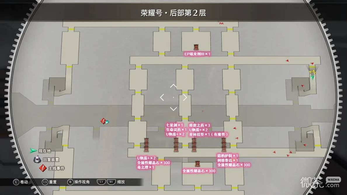 空之轨迹2nd全流程攻略 空之轨迹2nd全章节怎么过