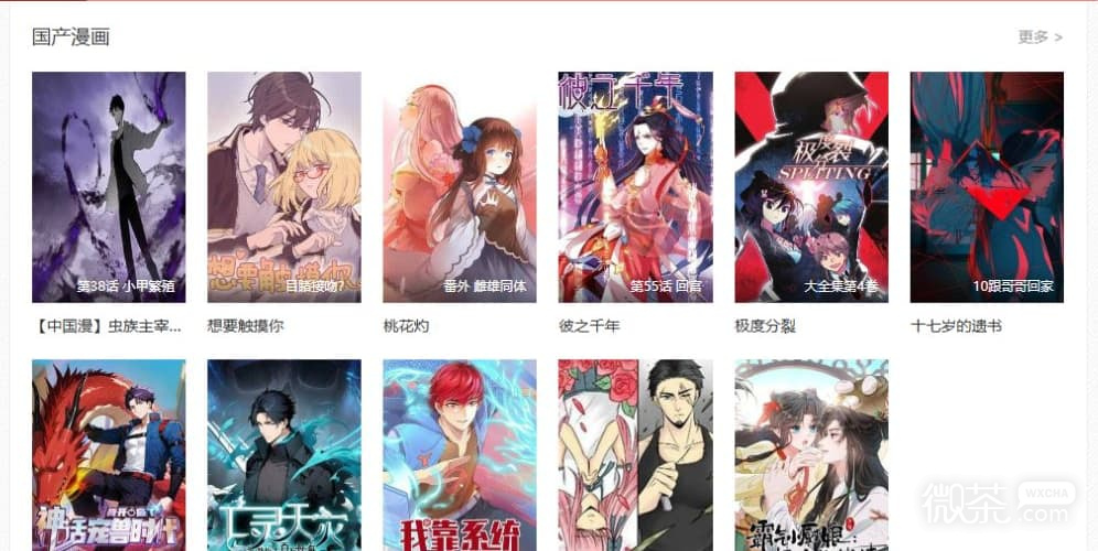香蕉漫画2026最新官方网站地址 香蕉漫画网页下拉式免费入口
