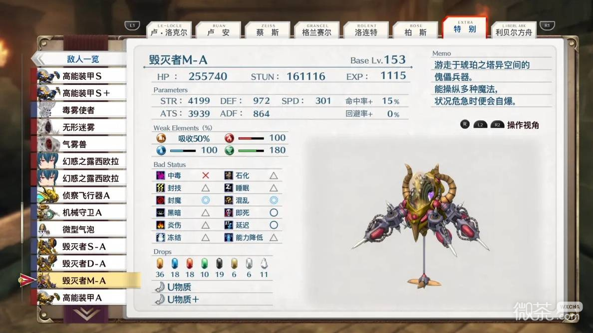 空之轨迹2nd全收集攻略 空之轨迹2nd全收集要素有哪些