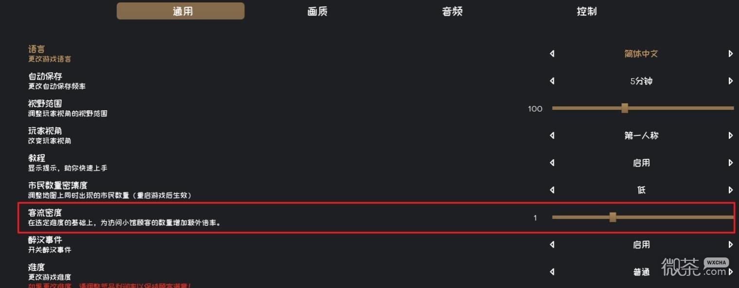 法国小馆儿模拟器新手攻略 法国小馆儿模拟器新手怎么玩