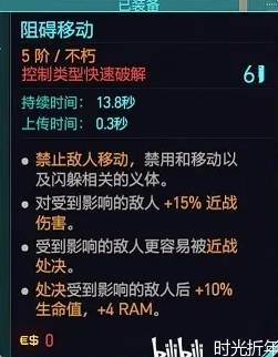 赛博朋克2077黑客刀剑流配装攻略 赛博朋克2077黑客刀剑流怎么配装
