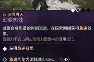 黎明行者之血前期加点攻略 黎明行者之血前期技能怎么加