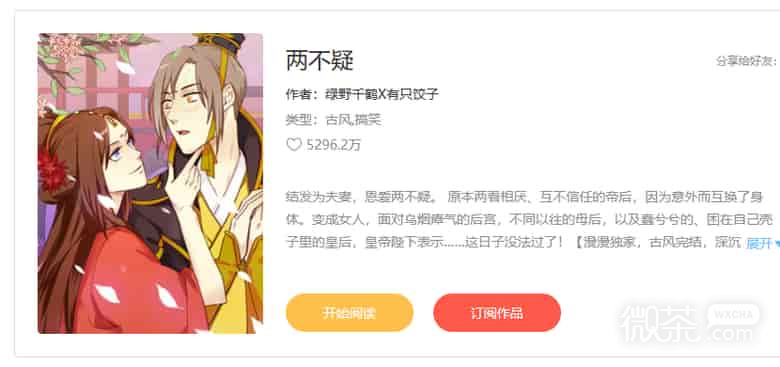 一耽漫画正版官网入口 一耽漫画网页版免费看漫画地址