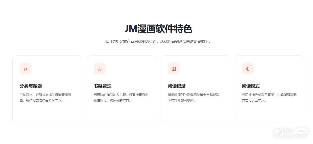 jm漫画网站官网网址 漫画天堂jm回家的路入口